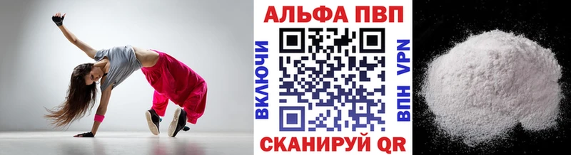 Альфа ПВП Crystall  Алапаевск 