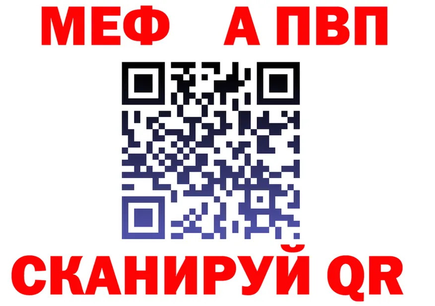 МЕФ 4 MMC ONION даркнет OMG Алапаевск