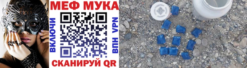 Меф мяу мяу мука Алапаевск