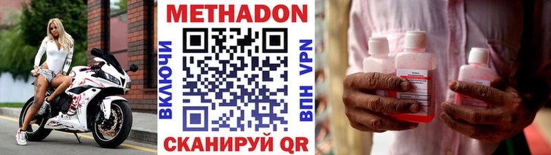 MEGA сайт  Алапаевск  Метадон methadone 